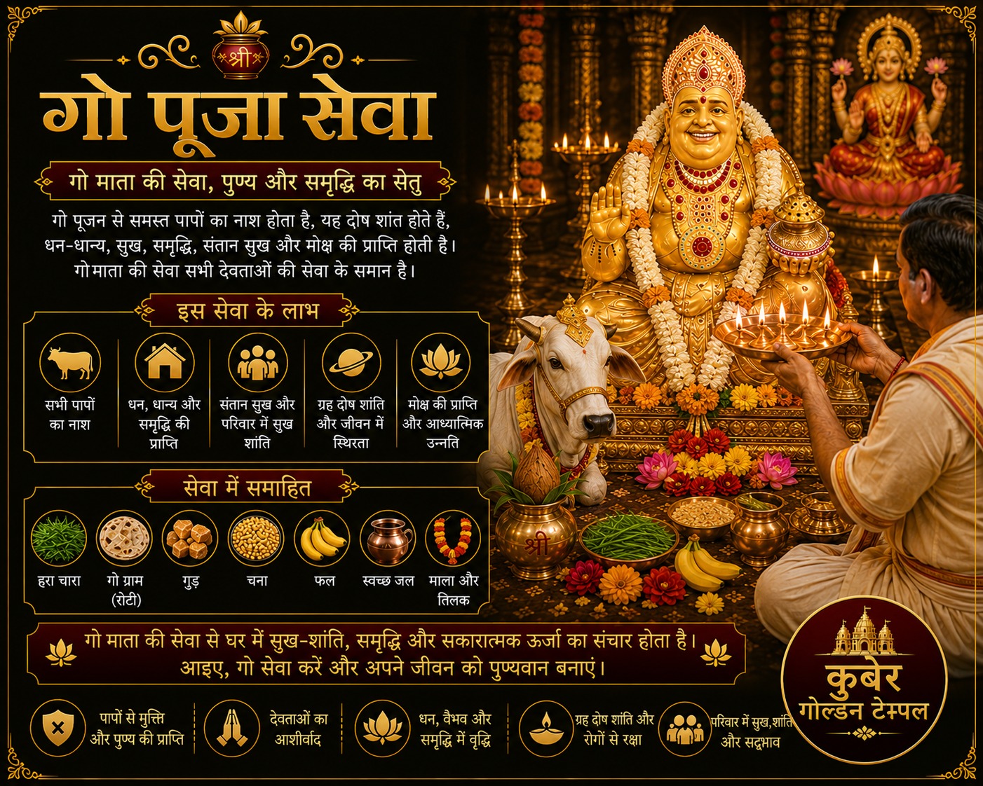 Go Pooja Seva