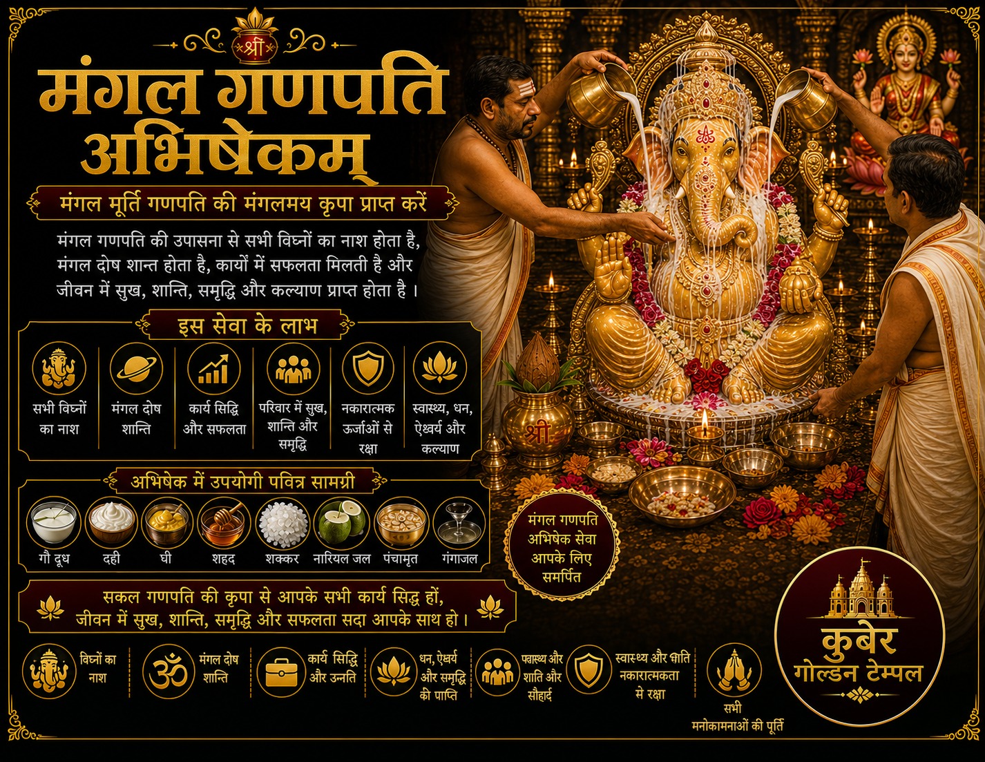 Annadan Seva