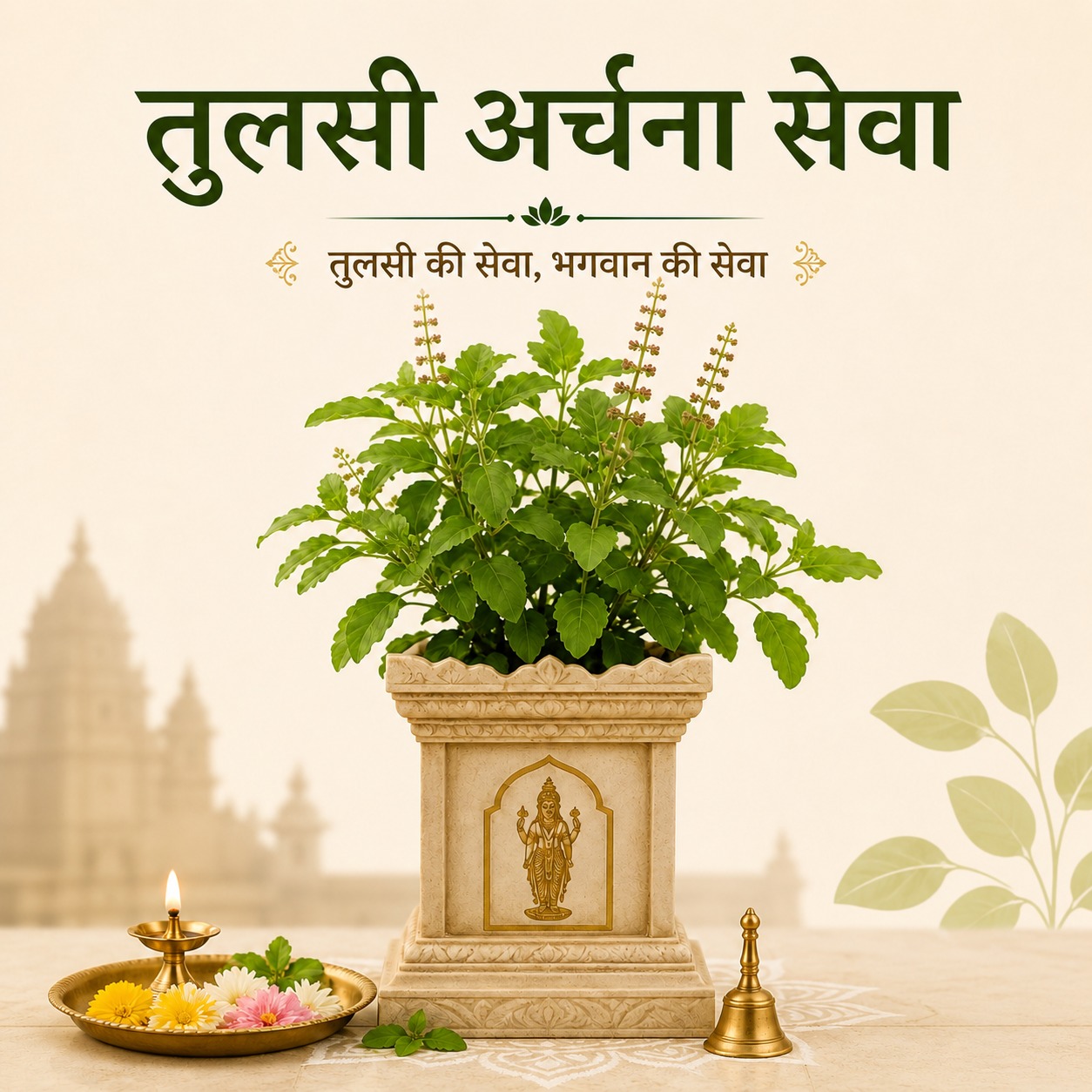 Seva 1