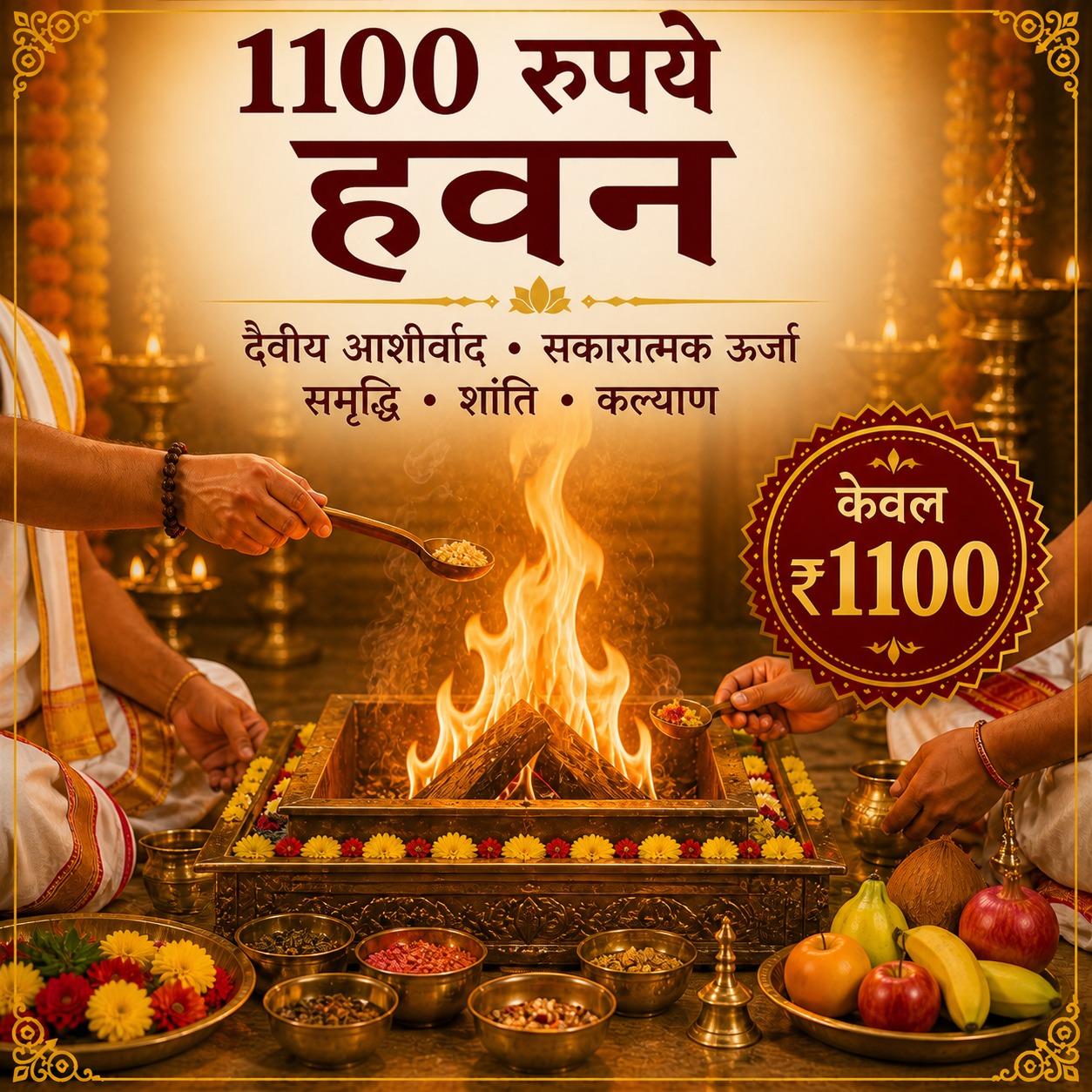 1100 Rupees Havan