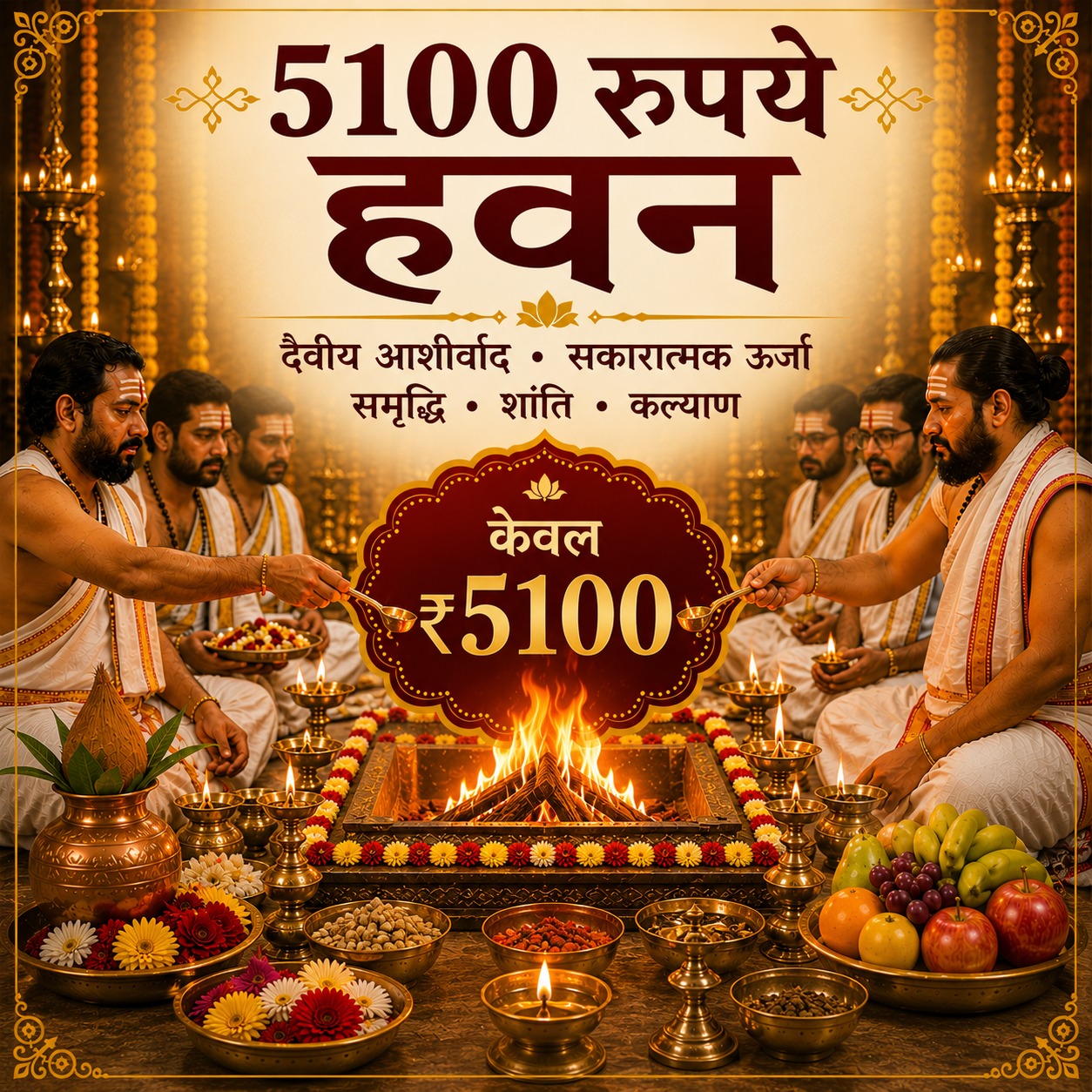 5100 Rupees Havan